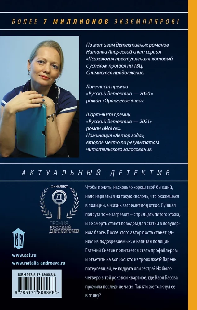 Na szóstym piętrze nie ma mężczyzn