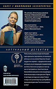 Na szóstym piętrze nie ma mężczyzn