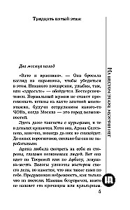 Na szóstym piętrze nie ma mężczyzn