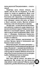 Na szóstym piętrze nie ma mężczyzn