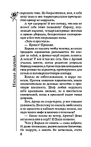 Na szóstym piętrze nie ma mężczyzn