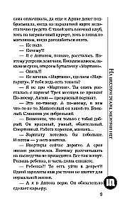 Na szóstym piętrze nie ma mężczyzn