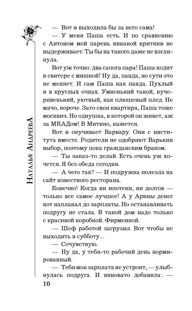 Na szóstym piętrze nie ma mężczyzn