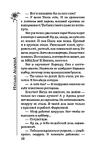 Na szóstym piętrze nie ma mężczyzn