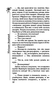 Na szóstym piętrze nie ma mężczyzn