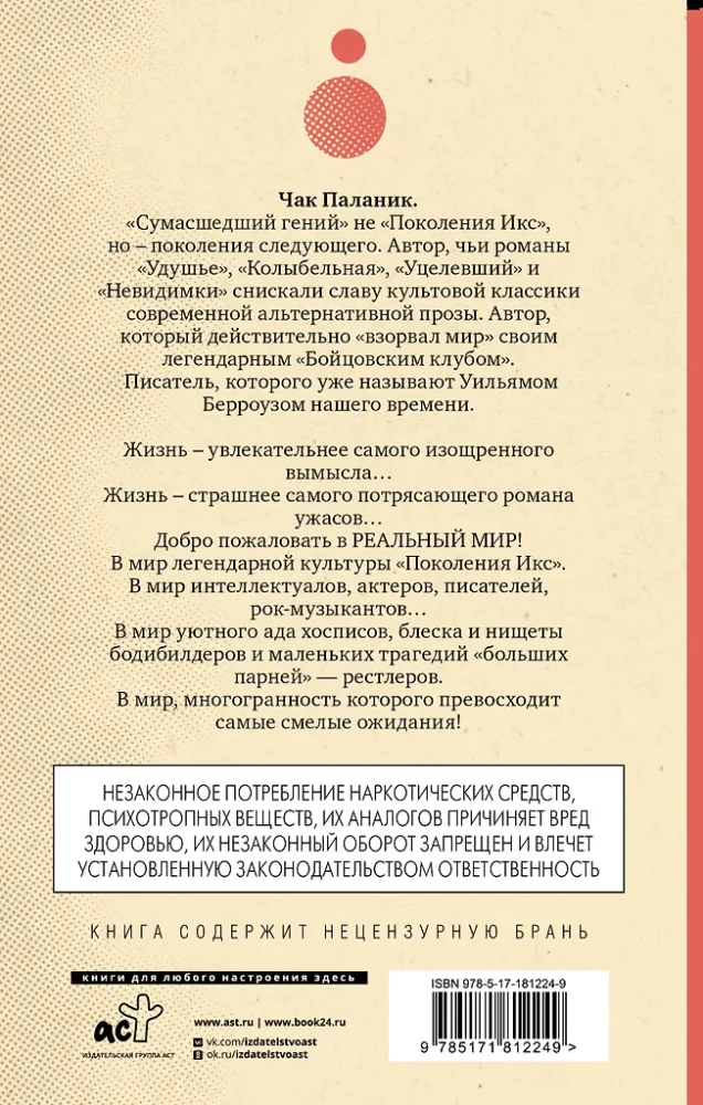 More Fantastic Than Fiction