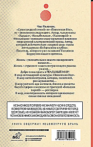 More Fantastic Than Fiction