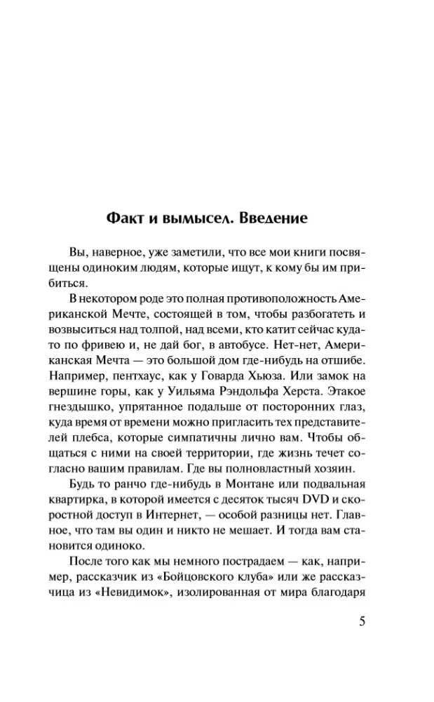 More Fantastic Than Fiction