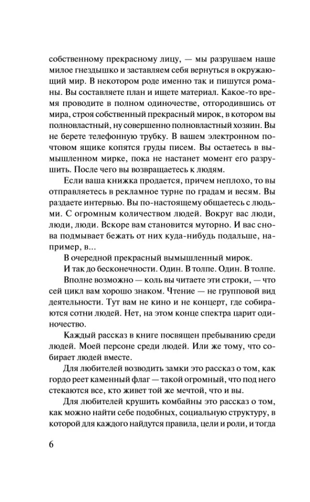 More Fantastic Than Fiction