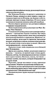 More Fantastic Than Fiction