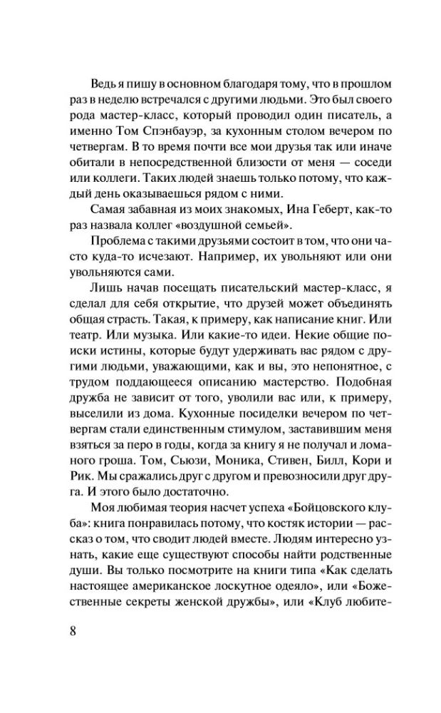 More Fantastic Than Fiction