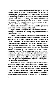 More Fantastic Than Fiction