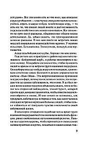 More Fantastic Than Fiction