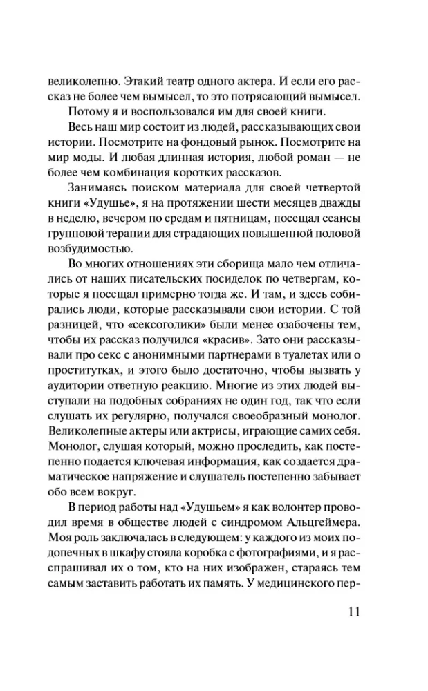 More Fantastic Than Fiction