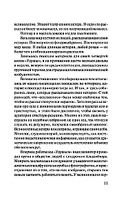 More Fantastic Than Fiction