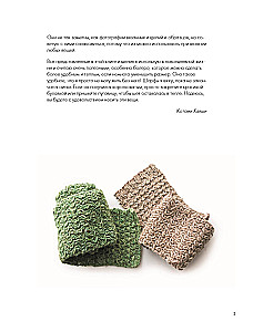 55 Fantastic Patterns. A Japanese Practical Guide by Kotomi Hayashi