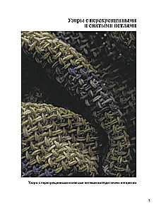 55 Fantastic Patterns. A Japanese Practical Guide by Kotomi Hayashi