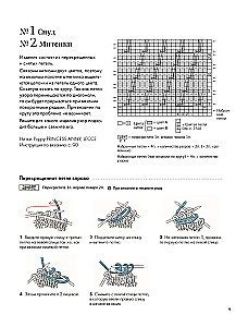 55 Fantastic Patterns. A Japanese Practical Guide by Kotomi Hayashi