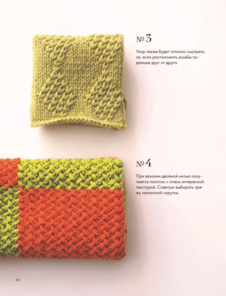 55 Fantastic Patterns. A Japanese Practical Guide by Kotomi Hayashi