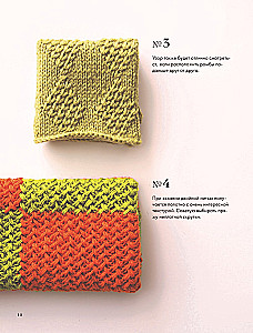 55 Fantastic Patterns. A Japanese Practical Guide by Kotomi Hayashi