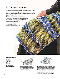 55 Fantastic Patterns. A Japanese Practical Guide by Kotomi Hayashi