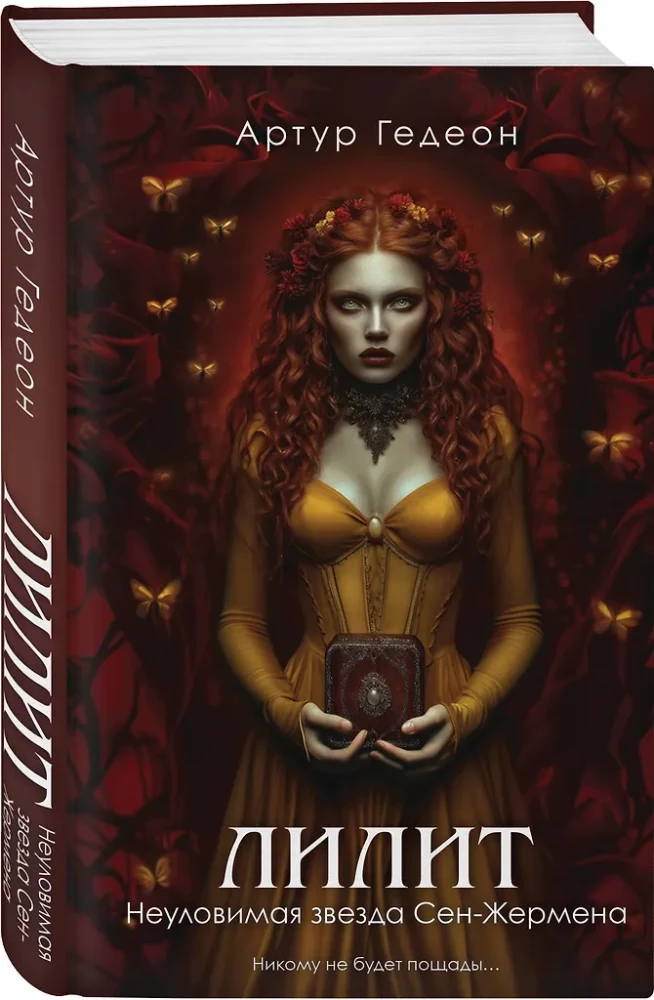 Lilith. The Elusive Star of Saint Germain