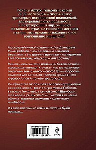 Lilith. The Elusive Star of Saint Germain