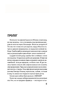 Lilith. The Elusive Star of Saint Germain