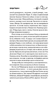 Lilith. The Elusive Star of Saint Germain