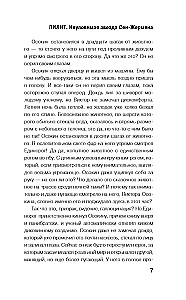 Lilith. The Elusive Star of Saint Germain