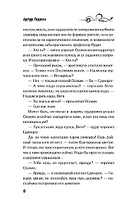 Lilith. The Elusive Star of Saint Germain