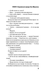 Lilith. The Elusive Star of Saint Germain