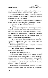 Lilith. The Elusive Star of Saint Germain