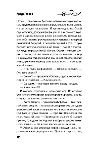 Lilith. The Elusive Star of Saint Germain