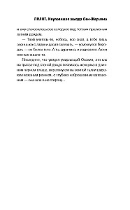 Lilith. The Elusive Star of Saint Germain