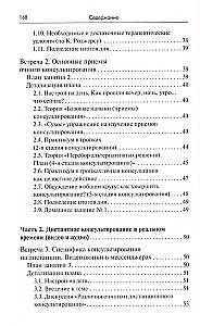 Training in Psychological Counseling Skills: From Face-to-Face to Telephone and Internet Counseling
