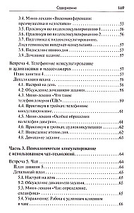 Training in Psychological Counseling Skills: From Face-to-Face to Telephone and Internet Counseling
