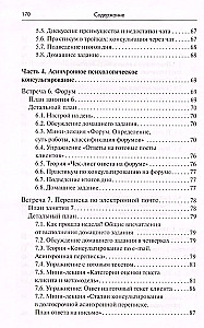 Training in Psychological Counseling Skills: From Face-to-Face to Telephone and Internet Counseling