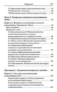 Training in Psychological Counseling Skills: From Face-to-Face to Telephone and Internet Counseling
