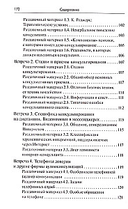 Training in Psychological Counseling Skills: From Face-to-Face to Telephone and Internet Counseling