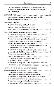 Training in Psychological Counseling Skills: From Face-to-Face to Telephone and Internet Counseling