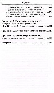 Training in Psychological Counseling Skills: From Face-to-Face to Telephone and Internet Counseling