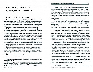 Training in Psychological Counseling Skills: From Face-to-Face to Telephone and Internet Counseling