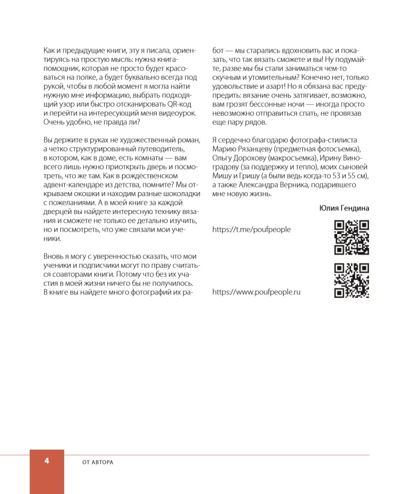 Farbe AM HAKEN. Geknüpfte „Malerei“ für moderne Innenräume. Sechs neue Techniken – 1.000.000 schöne Dinge