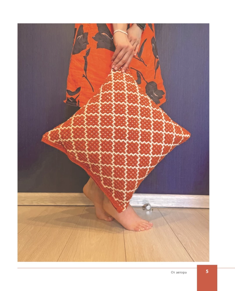 Farbe AM HAKEN. Geknüpfte „Malerei“ für moderne Innenräume. Sechs neue Techniken – 1.000.000 schöne Dinge