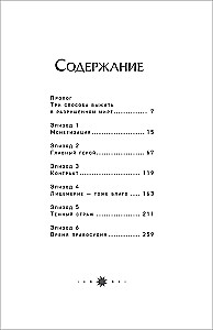 The Perspective of an Omniscient Reader. Volume 1