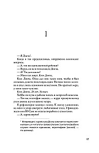 The Perspective of an Omniscient Reader. Volume 1