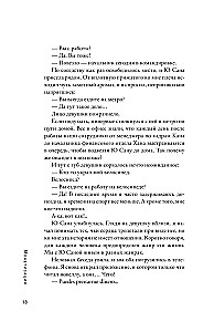 The Perspective of an Omniscient Reader. Volume 1