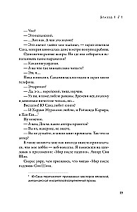 The Perspective of an Omniscient Reader. Volume 1