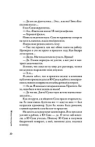 The Perspective of an Omniscient Reader. Volume 1